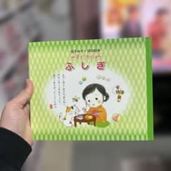 かねこみすず　絵本のサムネイル