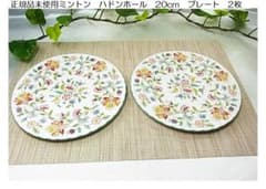 正規未使用】MINTON（ミントン） ハドンホール 20cm プレート2枚
