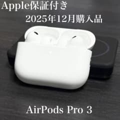 Apple保証付き 2025年12月購入品 AirPods Pro 第3世代 - メルカリ