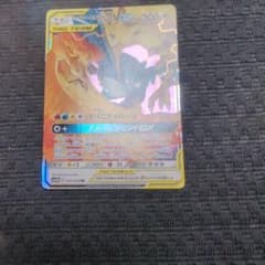 ポケモンカード ファイヤー＆サンダー＆フリーザーGXのサムネイル
