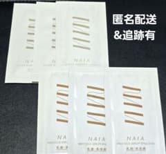 【NAIA】クリアエッセンスローション&プレシャスセラムエマルションサンプル