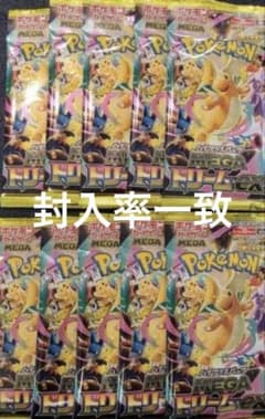 封入率一致】MEGAドリームex （10パック） - メルカリ