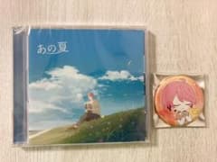 ふぇにくろ アルバム あの夏のサムネイル