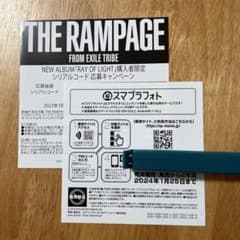 the rampage シリアルコード　スマプラフォトのサムネイル