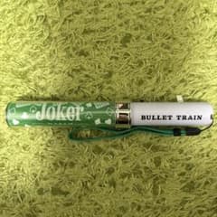 Joker BULLET TRAIN 超特急タクヤペンライト - メルカリ
