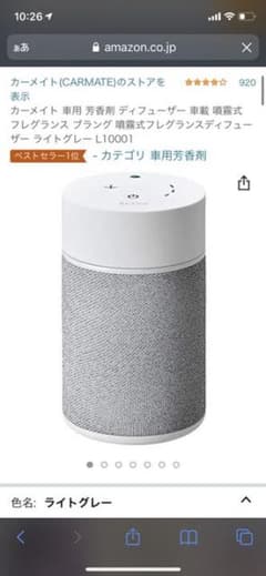 BLANG 噴霧式フレグランスディフューザーのサムネイル