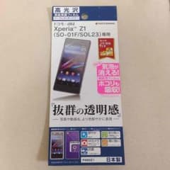 Xperia Z1 SO-01F / SOL23のサムネイル