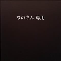 ピタント なのさんへのサムネイル