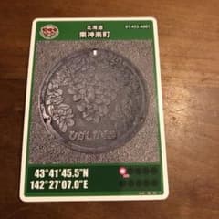 マンホールカード　北海道　東神楽町のサムネイル