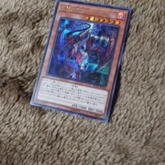 遊戯王 亡龍の戦慄 デストルドー　シークレット1枚のサムネイル