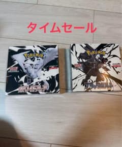 ポケモンカードゲーム　ホワイトフレアブラックボルトシュリンク付き未開封各1boxのサムネイル