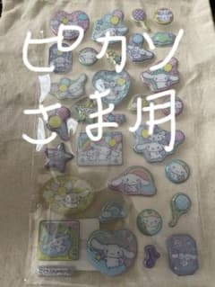サンリオ　クリスタルシール　お裾分け　シナモロール　クロミのサムネイル