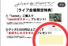 Thumbnail of 非売品　おいしくるメロンパン　まぼろしロゴタオル イエロー