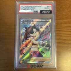泉*】様 【PSA10】マリィのプライド SRのサムネイル