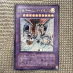遊戯王 サイバーエンドドラゴン レリーフ アルティメットレア - メルカリ