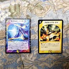 デュエマカード×2のサムネイル