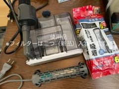 熱帯魚用フィルター本体、ヒーター他（使用品）のサムネイル