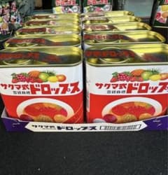 サクマ式ドロップス　10缶セットのサムネイル
