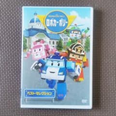 ロボカーポリー　DVDのサムネイル