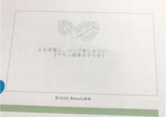よもぎ蒸し　通信講座　テキストのサムネイル