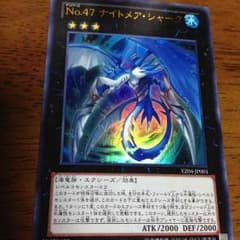 遊戯王 ナイトメアシャークのサムネイル