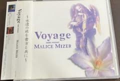 MALICE MIZER / Voyage sans retour 通常盤 - メルカリ