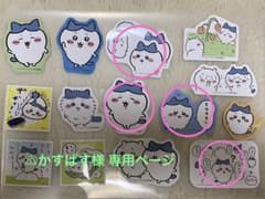 かすぱす様専用ページ ちいかわシールのサムネイル