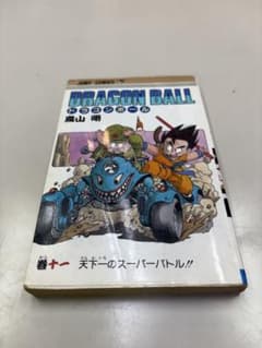 初版】ドラゴンボール 11巻 鳥山明 ジャンプコミックス - メルカリ
