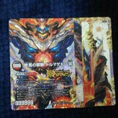 デュエマ ドルマゲドンXのサムネイル