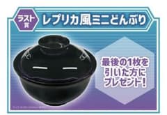 ワールドトリガー　エンタメくじ　ラストワン賞のサムネイル
