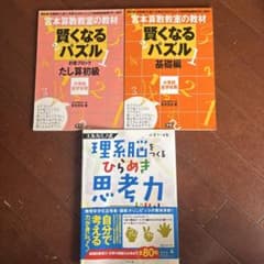 賢くなるパズル 基礎編・だし算初級・中級2のサムネイル