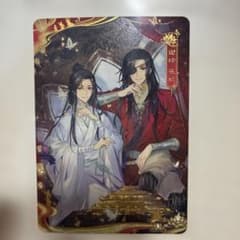 天官賜福　トレーディングカード　レアのサムネイル