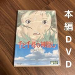 Spirited Away DVD Studio Ghibli Hayao Miyazaki Main Feature Disc