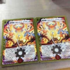 デュエマ 超新星アポロヌスドラゲリオンのサムネイル