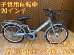 U041 子供用自転車 20インチ オートLEDライト - メルカリ