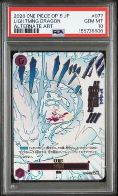 【PSA10】　雷龍　ジャムブウル　イベントパラレル　R パラレル PSA10】 雷龍 ジャムブウル イベントパラレル R パラレル - メルカリ