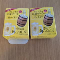サントリー 幸せの 角ハイボール 限定オリジナル 定量ポーラー 2個