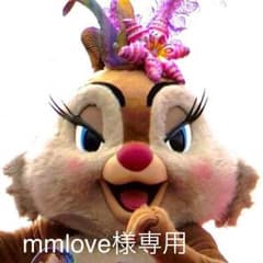 mmlove様専用のサムネイル