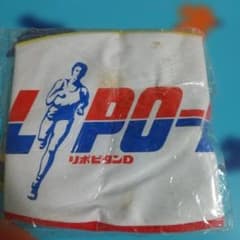 昭和レトロ　リポビタン-D ビーチボール　20個セット 未使用品 リポビタンD オリジナルビーチボール、ノベルティグッズ 未使用 - メルカリ