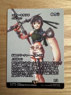 MTG ユフィ・キサラギ《虎の影、百合子》のサムネイル
