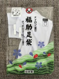 ✴︎送料込み✴︎福助足袋　５枚コハゼ、23〜23.5cmのサムネイル