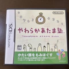 やわらかあたま塾 DSのサムネイル