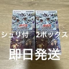 遊戯王 REVOLUTION BOOSTER シュリンク付き2BOX - メルカリ