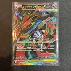 ポケモンカードゲーム　メガフラエッテex sr