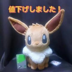 I LOVE EIEVUI イーブイ ぬいぐるみのサムネイル