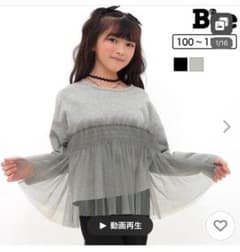 半額！チュールトップス　長袖　150センチのサムネイル