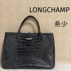 ⭐︎しば出品⭐︎ロンシャン ロゾ クロコ型押し トートバッグ 裏地デニム風 ロンシャン Longchamp ロゾ クロコ型押し トートバッグ レザー 紺色