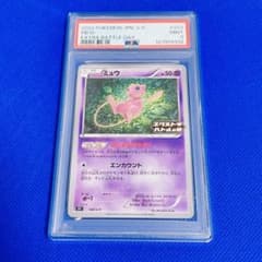 ◇PSA9◇【ミュウ/プロモ/XY/エクストラバトルの日】MEW 343/S-P
