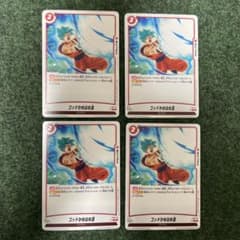 ドラゴンボールフュージョンワールド ゴッドかめはめ波 4枚 FS01-16