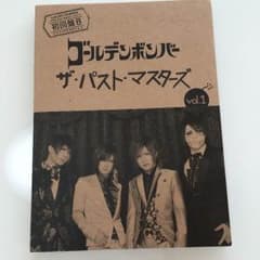 ザパストマスターズ 初回盤Bのサムネイル
